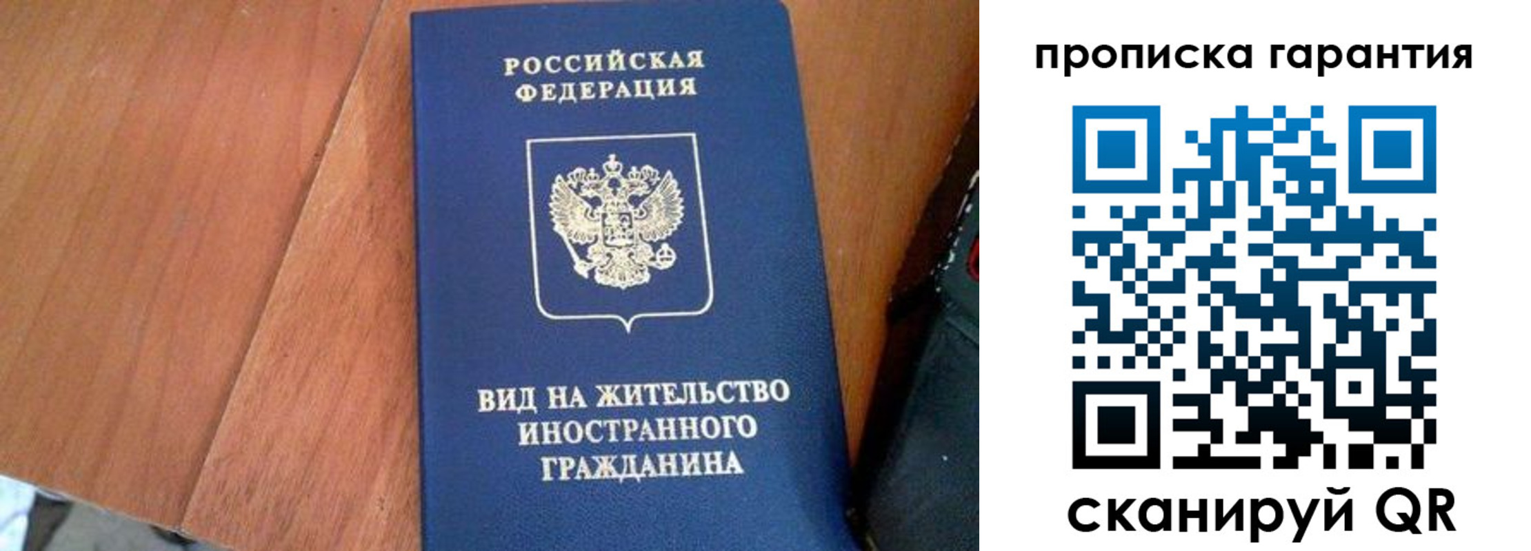 где прописаться в Полярном