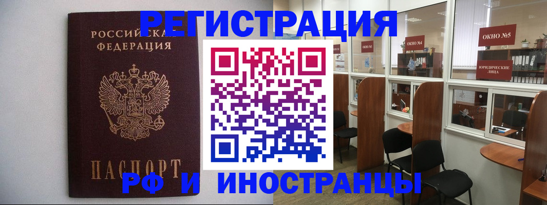 прописка от собственника в Полярном