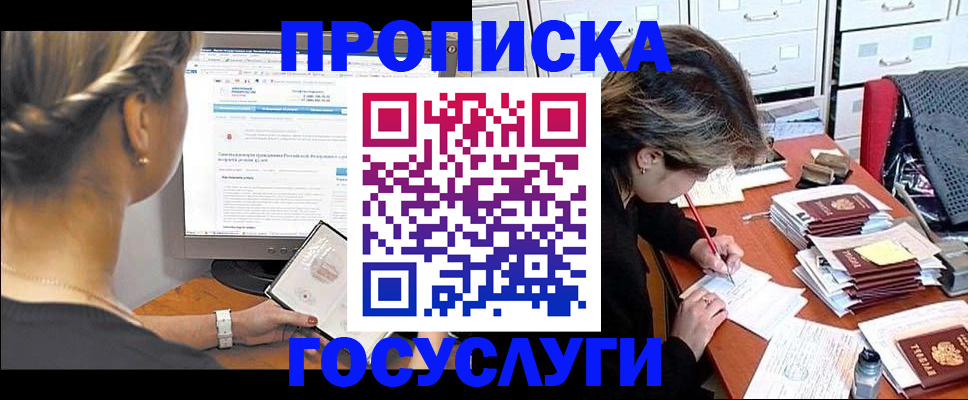 регистрация в Полярном