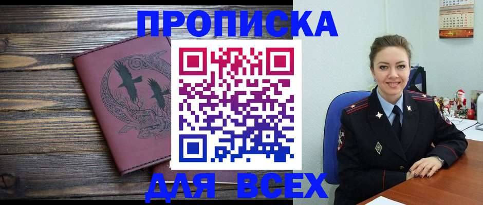 временная регистрация адрес в Полярном