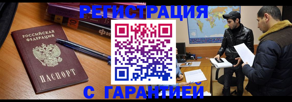 прописка поиск в Полярном