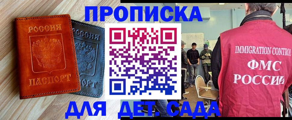 прописка в квартире в Полярном